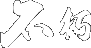 華陽(yáng)新興集團(tuán)官網(wǎng)